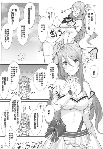 [Hiyashi Mirano - Mother Kiisuke] Onee-chan Connect Fhentai - Page 12