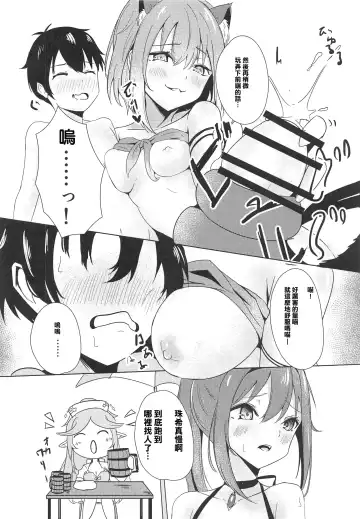 [Hiyashi Mirano - Mother Kiisuke] Onee-chan Connect Fhentai - Page 28