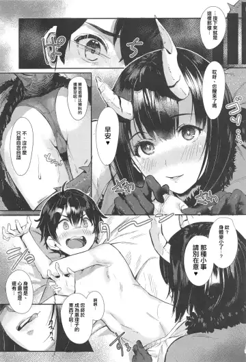 [Hiyashi Mirano - Mother Kiisuke] Onee-chan Connect Fhentai - Page 3