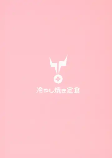 [Hiyashi Mirano - Mother Kiisuke] Onee-chan Connect Fhentai - Page 43