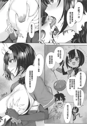 [Hiyashi Mirano - Mother Kiisuke] Onee-chan Connect Fhentai - Page 6