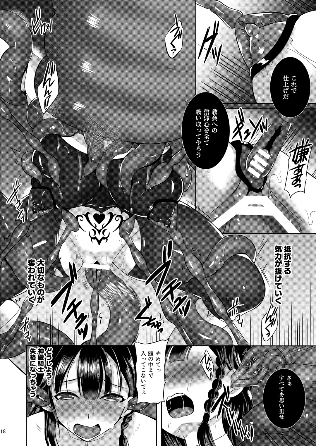 [Tenro Aya] Infection Shinmai Kishi Lavinia no Junan Fhentai - Page 17