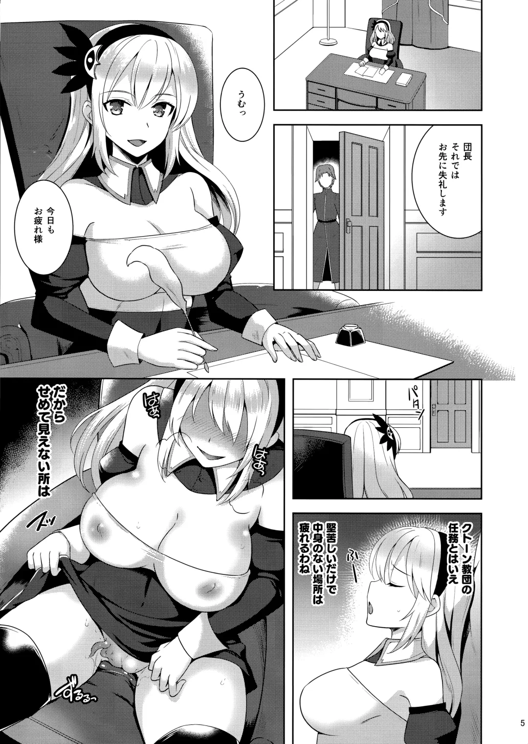 [Tenro Aya] Infection Shinmai Kishi Lavinia no Junan Fhentai - Page 4