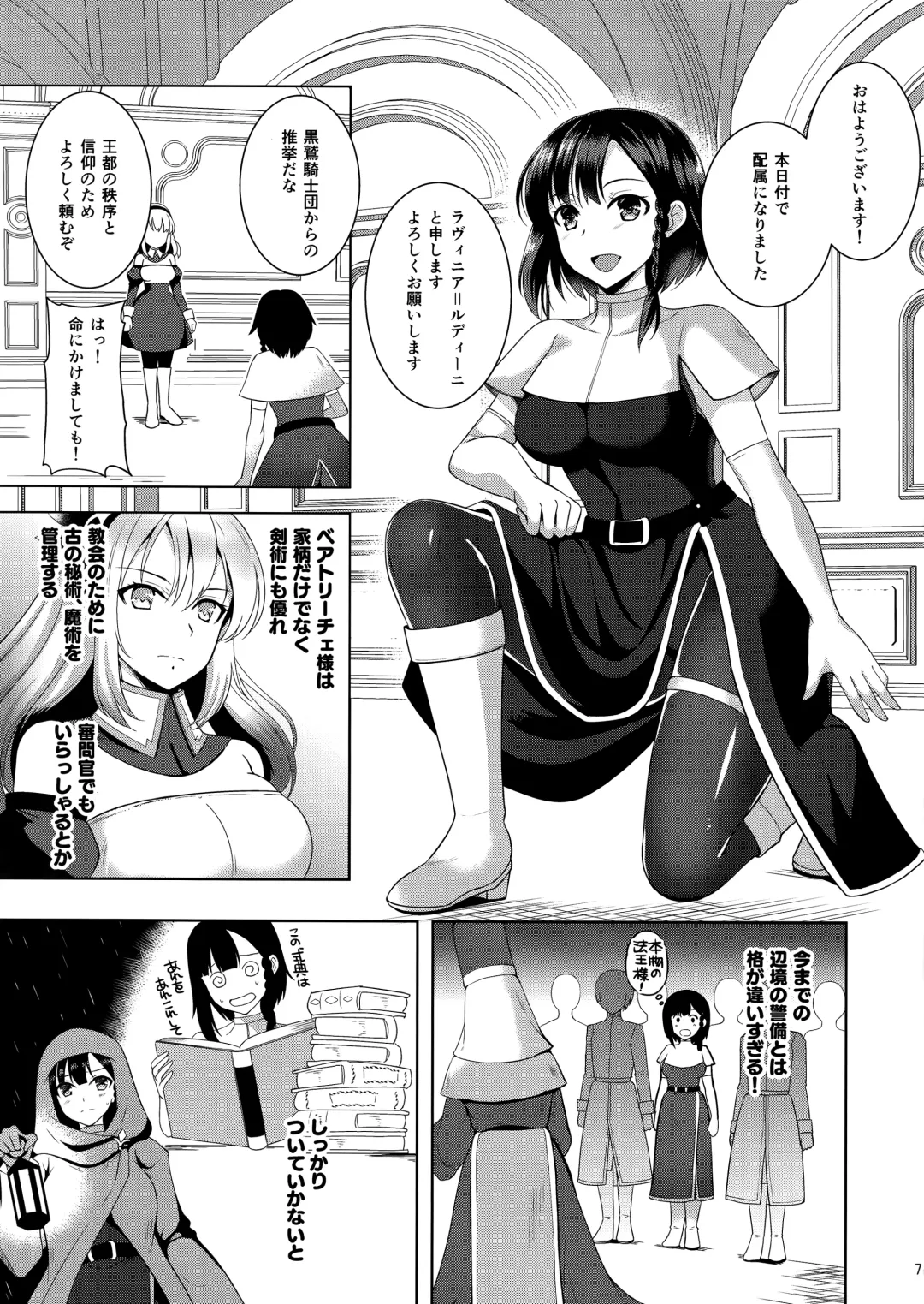 [Tenro Aya] Infection Shinmai Kishi Lavinia no Junan Fhentai - Page 6