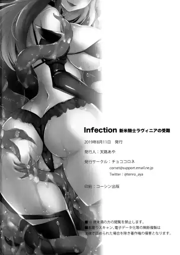 [Tenro Aya] Infection Shinmai Kishi Lavinia no Junan Fhentai - Page 25