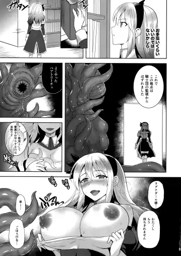 [Tenro Aya] Infection Shinmai Kishi Lavinia no Junan Fhentai - Page 8