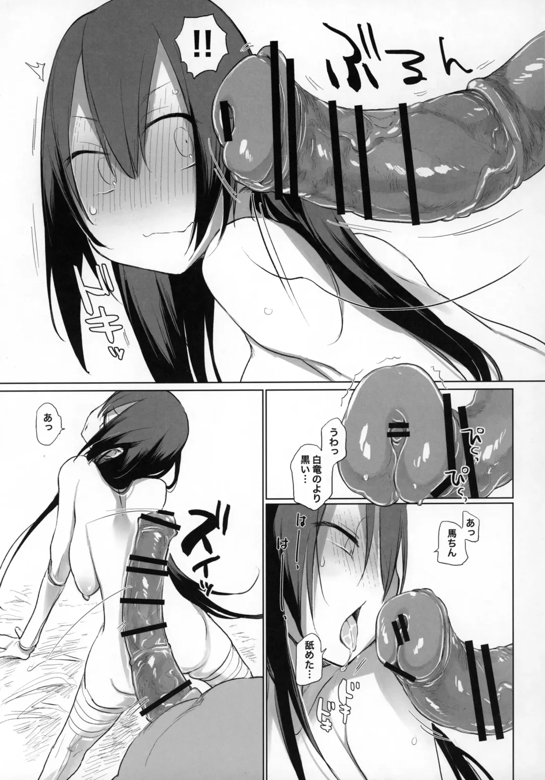 [Haison] Sanzou-chan to Uma 3 Fhentai - Page 6