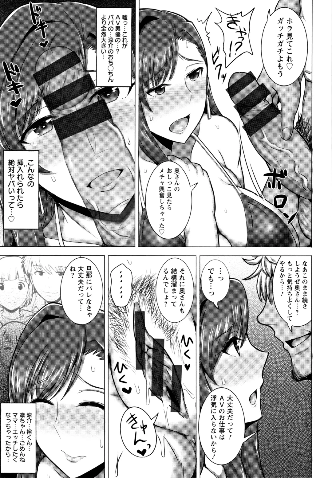 [Jean Louis] Hitozuma Rondo Fhentai - Page 102