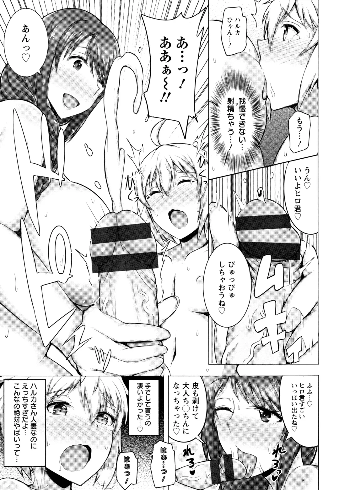 [Jean Louis] Hitozuma Rondo Fhentai - Page 14