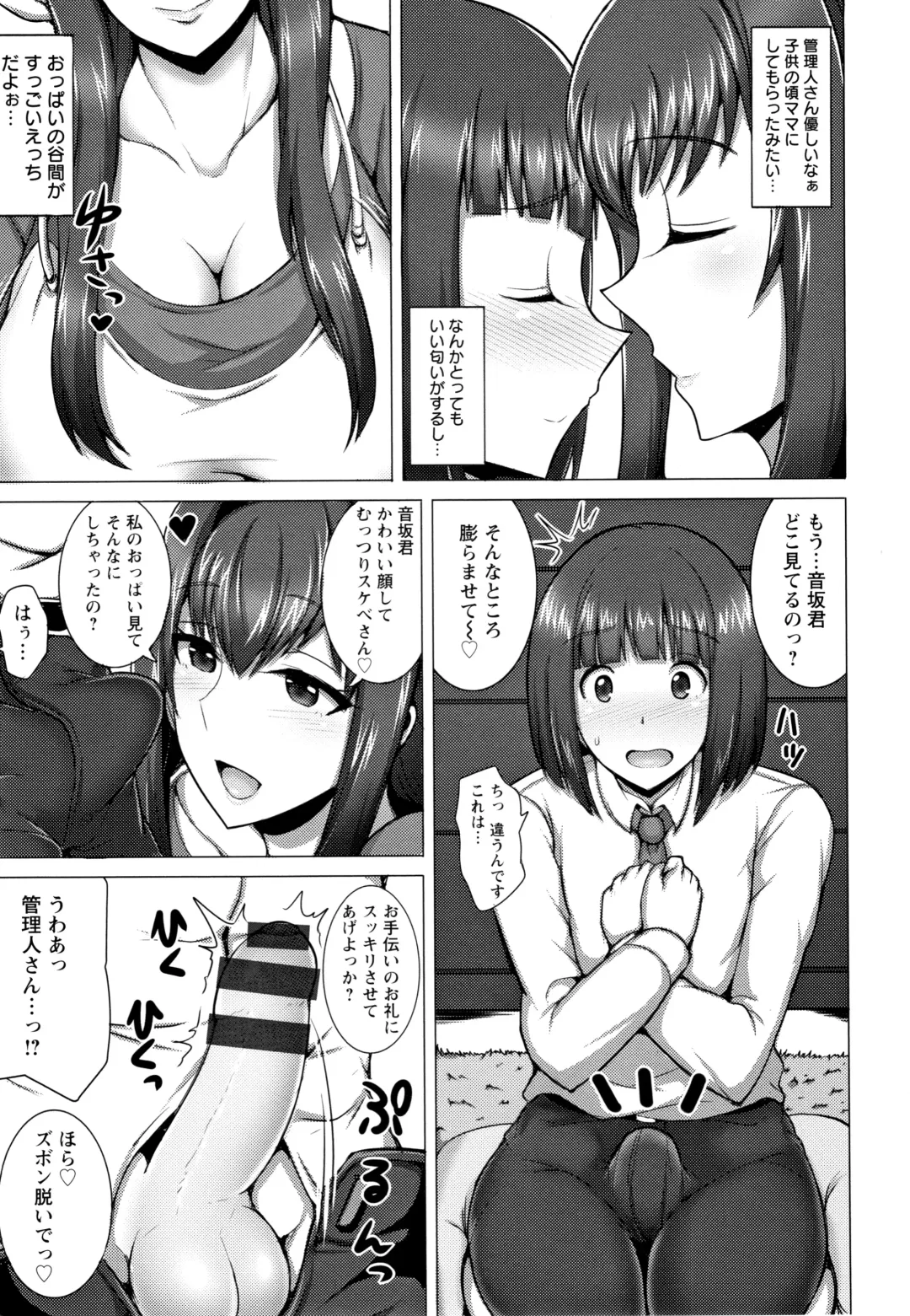 [Jean Louis] Hitozuma Rondo Fhentai - Page 140