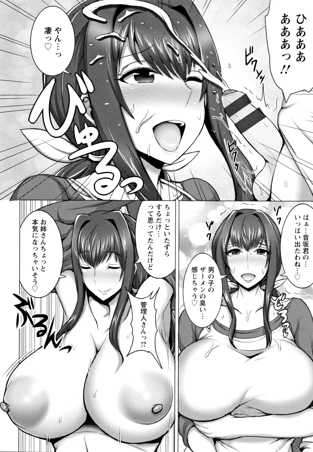 [Jean Louis] Hitozuma Rondo Fhentai - Page 143