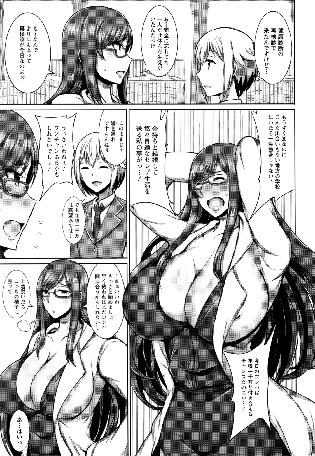 [Jean Louis] Hitozuma Rondo Fhentai - Page 162