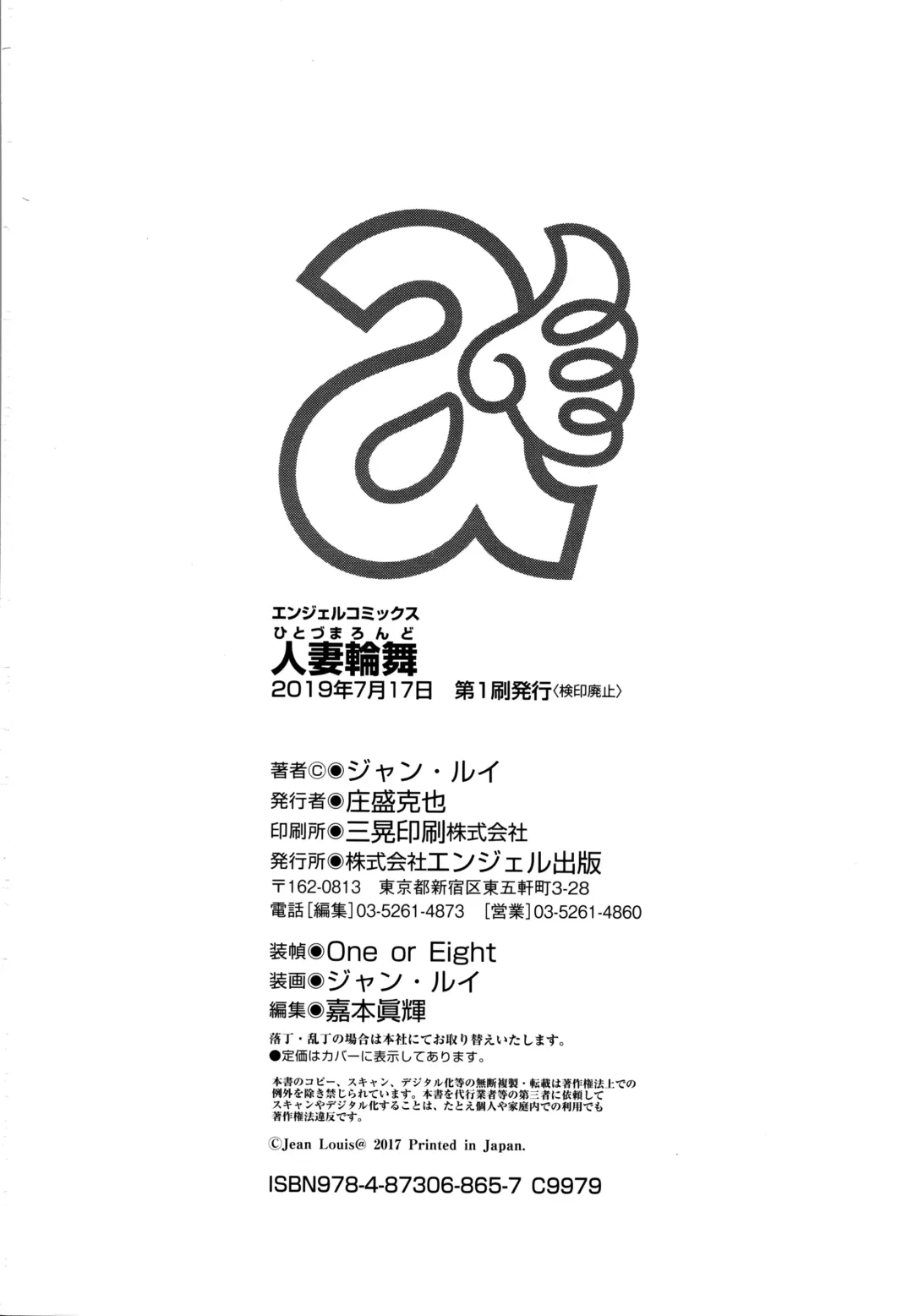 [Jean Louis] Hitozuma Rondo Fhentai - Page 189