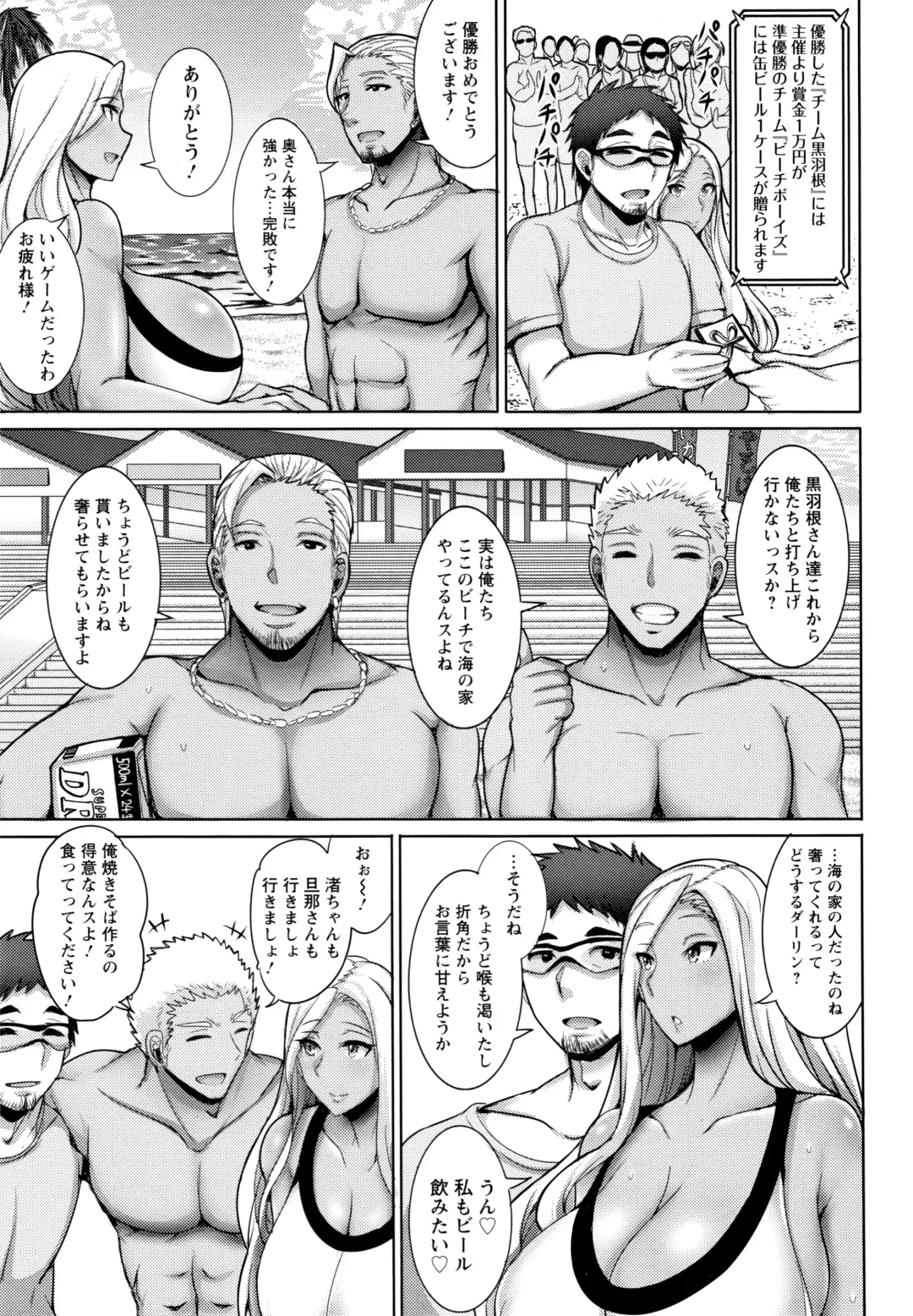 [Jean Louis] Hitozuma Rondo Fhentai - Page 30