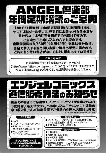 [Jean Louis] Hitozuma Rondo Fhentai - Page 188