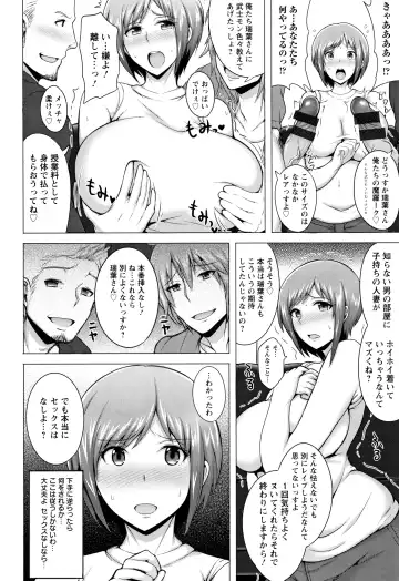 [Jean Louis] Hitozuma Rondo Fhentai - Page 75