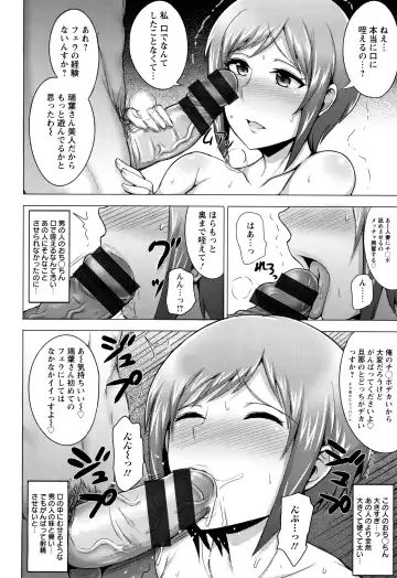 [Jean Louis] Hitozuma Rondo Fhentai - Page 77