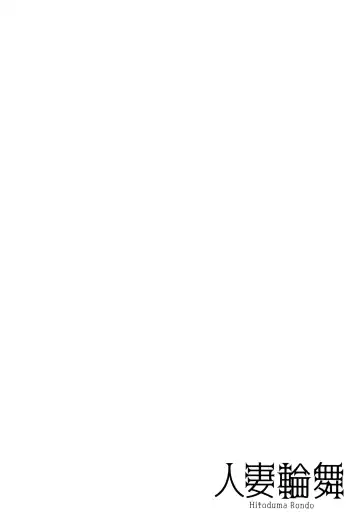 [Jean Louis] Hitozuma Rondo Fhentai - Page 93