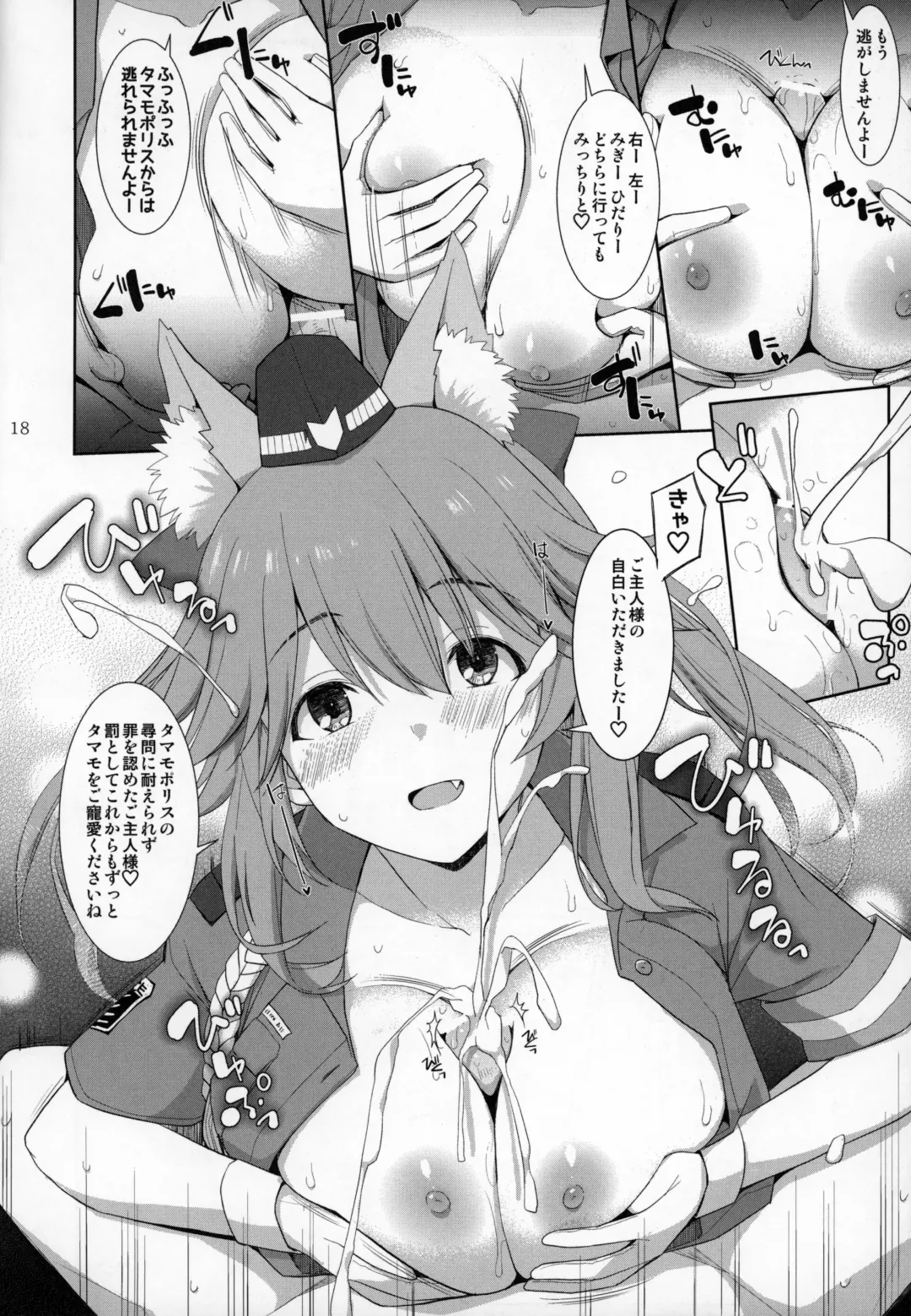 [Kujiran - Kurikara] Ryousai Miko Gitsune no Shuujitsu Chichi Houshi Fhentai - Page 17