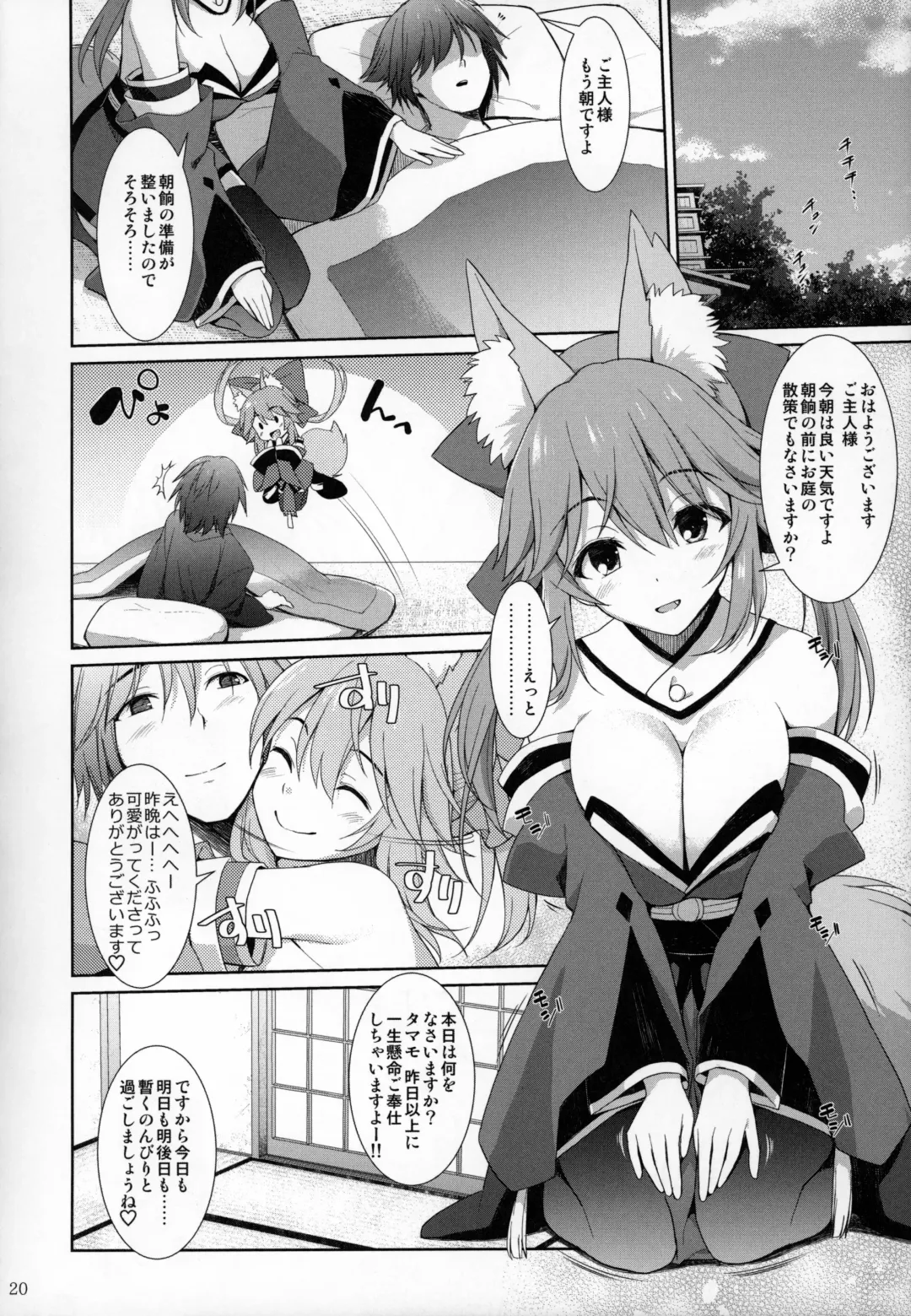 [Kujiran - Kurikara] Ryousai Miko Gitsune no Shuujitsu Chichi Houshi Fhentai - Page 19