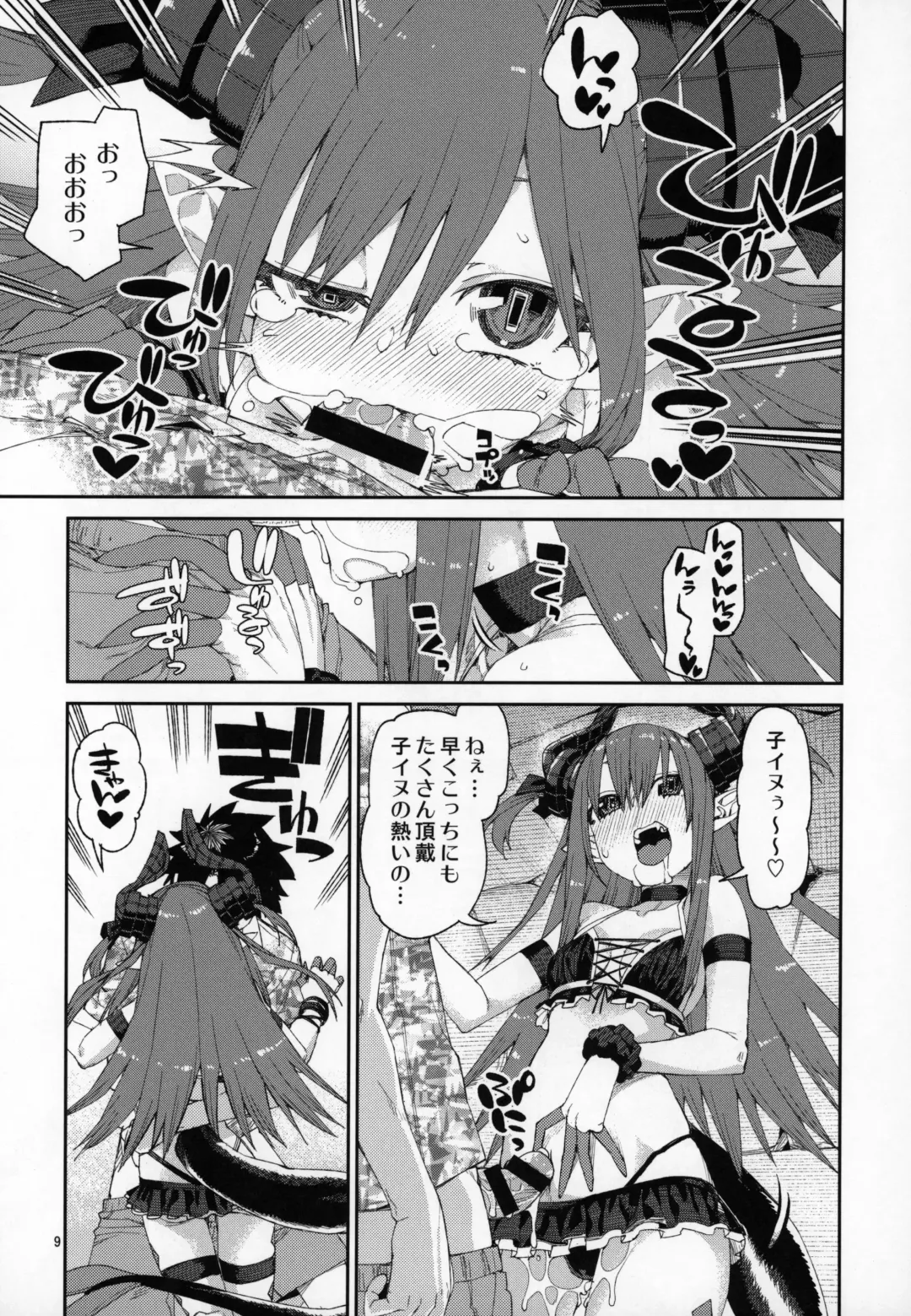 [Akitsuki Itsuki] Natsu no Kageki na Seihai Kyouka Fhentai - Page 10