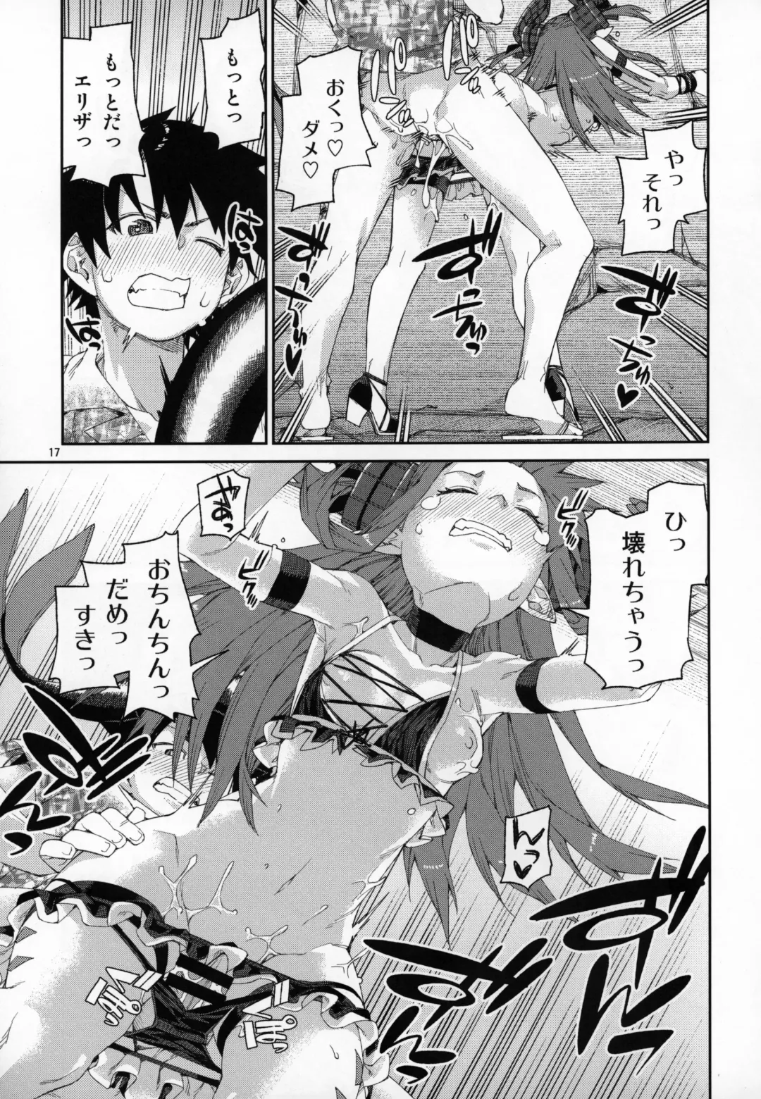 [Akitsuki Itsuki] Natsu no Kageki na Seihai Kyouka Fhentai - Page 18