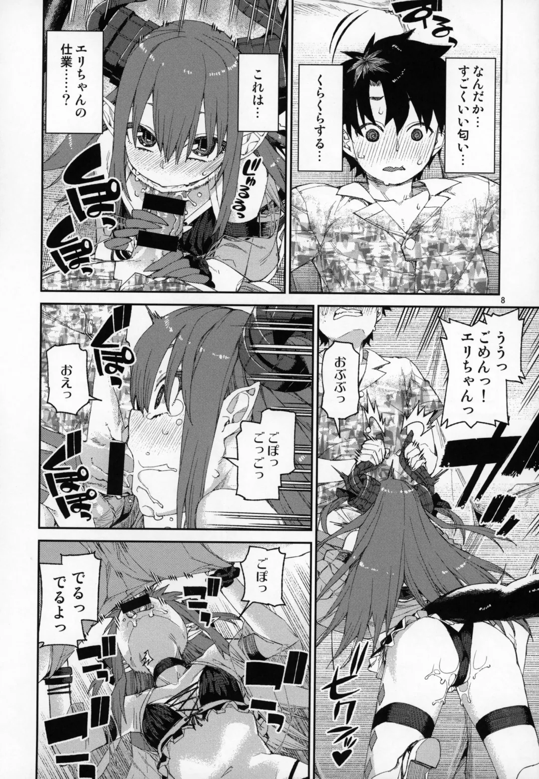 [Akitsuki Itsuki] Natsu no Kageki na Seihai Kyouka Fhentai - Page 9