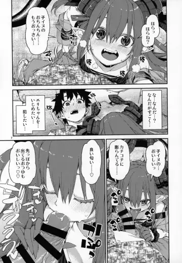 [Akitsuki Itsuki] Natsu no Kageki na Seihai Kyouka Fhentai - Page 8