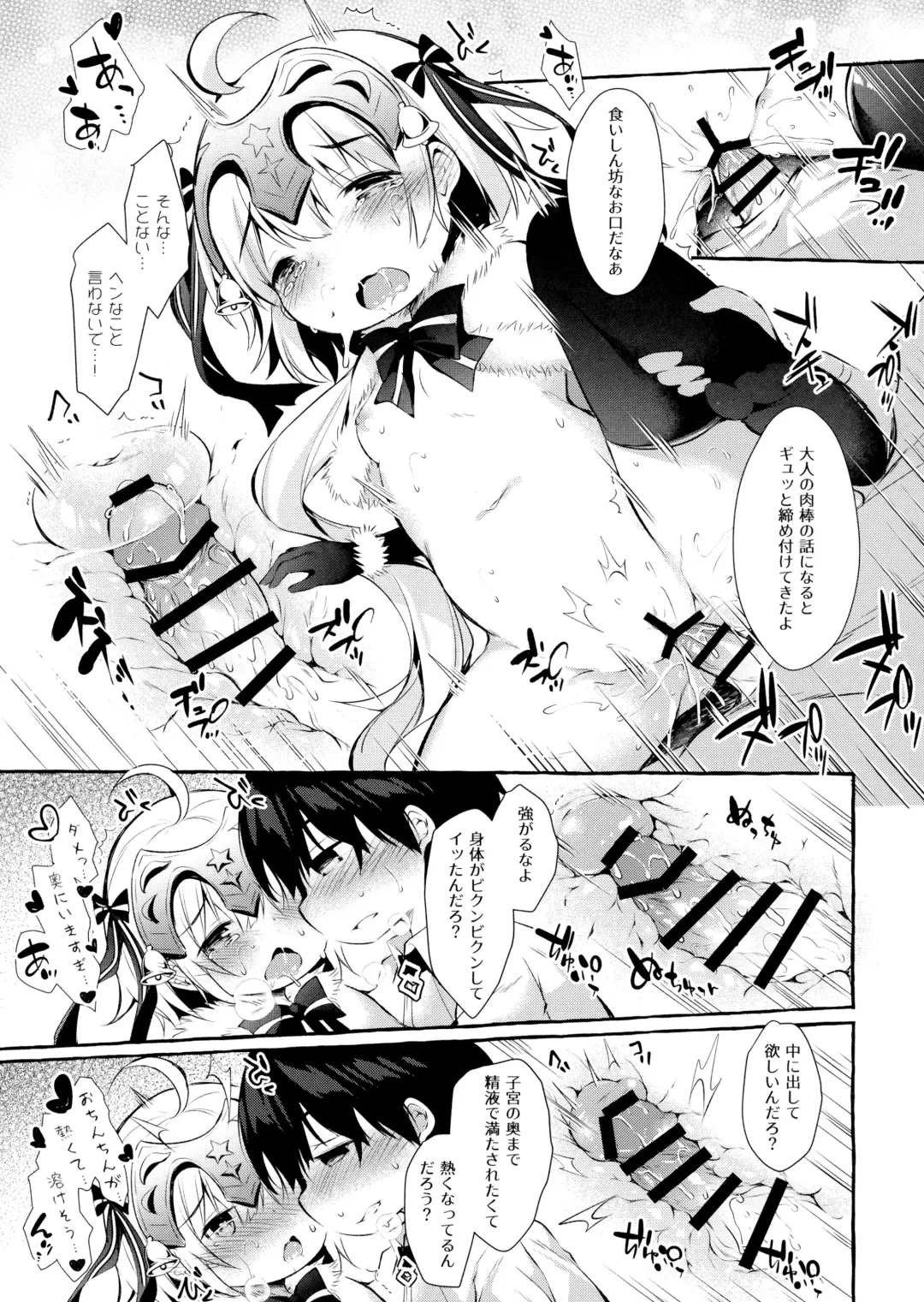 [Murasakio] Tonakai-san no ○○ wa Watashi ga Mamoru! 2 Fhentai - Page 16
