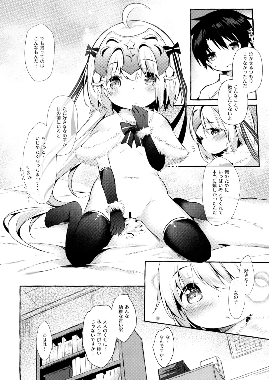 [Murasakio] Tonakai-san no ○○ wa Watashi ga Mamoru! 2 Fhentai - Page 21
