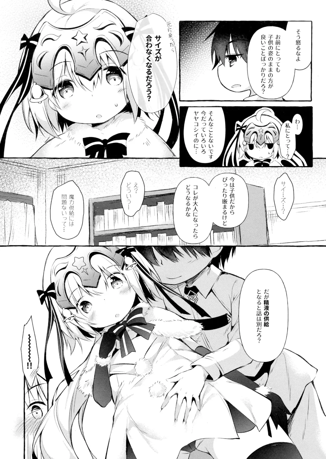 [Murasakio] Tonakai-san no ○○ wa Watashi ga Mamoru! 2 Fhentai - Page 4