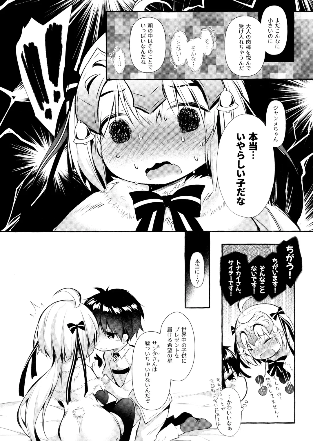 [Murasakio] Tonakai-san no ○○ wa Watashi ga Mamoru! 2 Fhentai - Page 6
