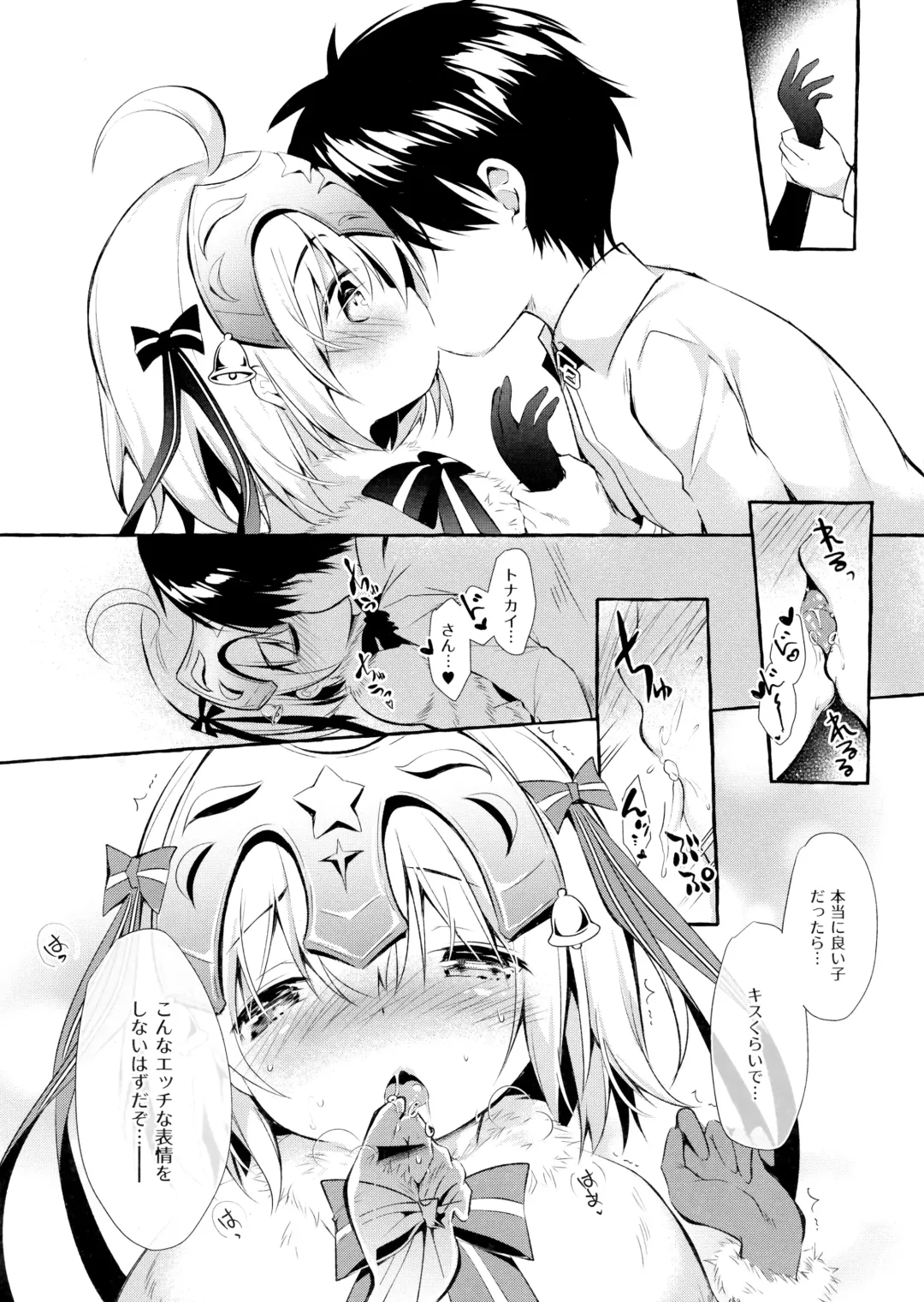 [Murasakio] Tonakai-san no ○○ wa Watashi ga Mamoru! 2 Fhentai - Page 7