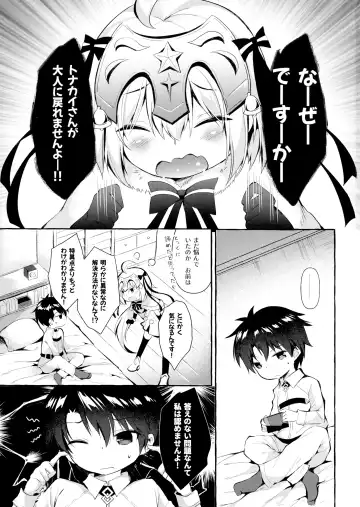 [Murasakio] Tonakai-san no ○○ wa Watashi ga Mamoru! 2 Fhentai - Page 2