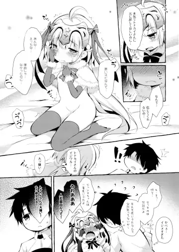 [Murasakio] Tonakai-san no ○○ wa Watashi ga Mamoru! 2 Fhentai - Page 20