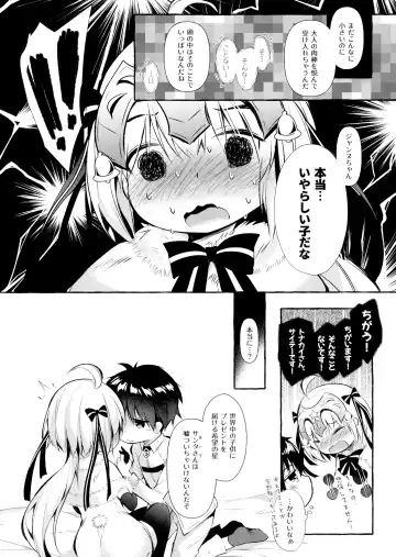 [Murasakio] Tonakai-san no ○○ wa Watashi ga Mamoru! 2 Fhentai - Page 6
