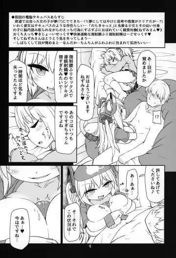 [Rutubo] Dennou Succubus to Sex Shite mo Eikyuu ni Derarenai Heya Nightmare Fhentai - Page 2