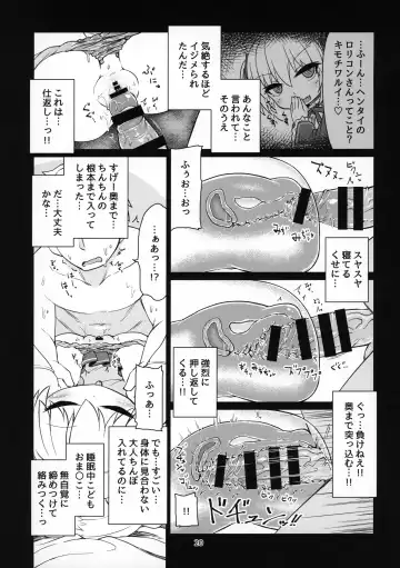 [Rutubo] Dennou Succubus to Sex Shite mo Eikyuu ni Derarenai Heya Nightmare Fhentai - Page 21