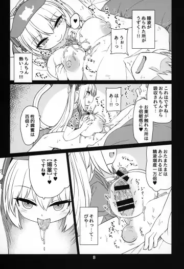 [Rutubo] Dennou Succubus to Sex Shite mo Eikyuu ni Derarenai Heya Nightmare Fhentai - Page 4