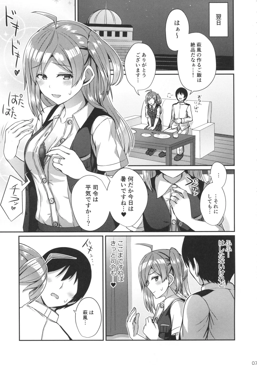 [Kamelie] Hagikaze wo Aishite Hoshii desu. Fhentai.net - Page 6