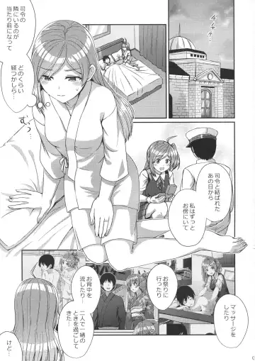 [Kamelie] Hagikaze wo Aishite Hoshii desu. Fhentai.net - Page 2