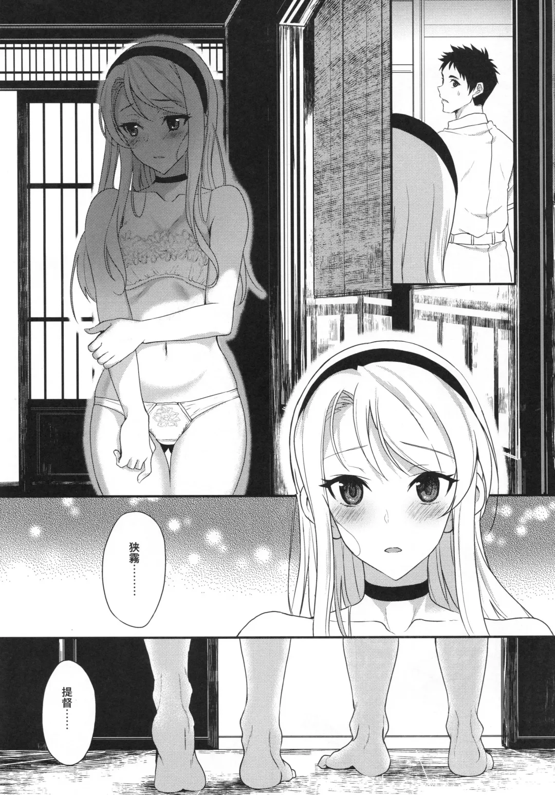[Kyougoku Shin] Sagiri Rainy Sweet Fhentai - Page 10