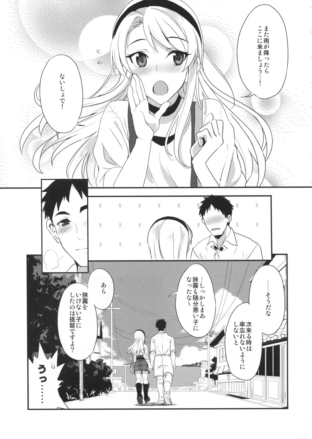 [Kyougoku Shin] Sagiri Rainy Sweet Fhentai - Page 28