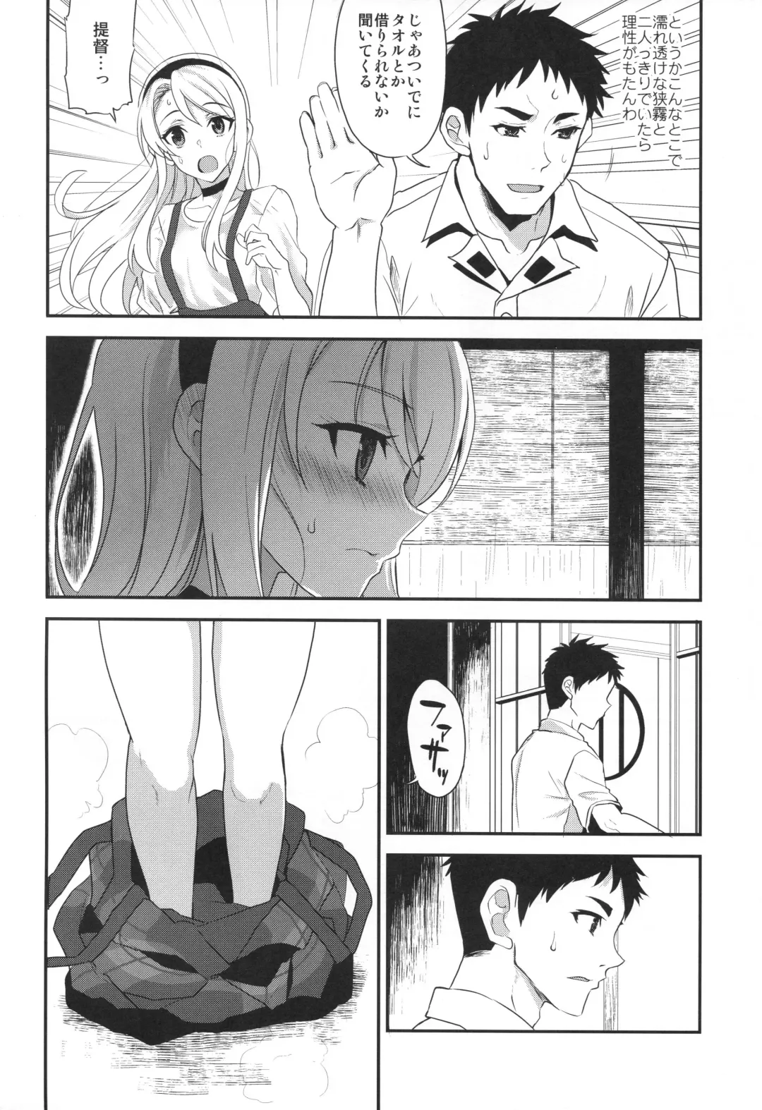 [Kyougoku Shin] Sagiri Rainy Sweet Fhentai - Page 9