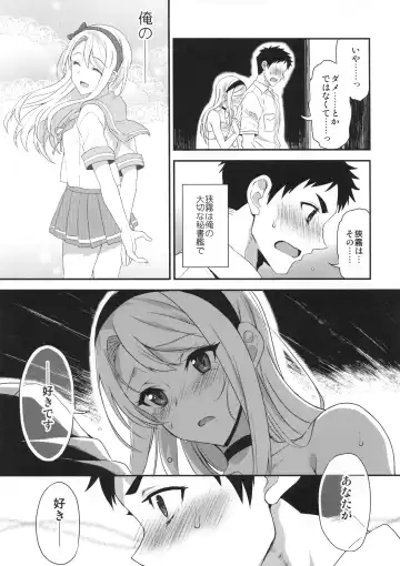 [Kyougoku Shin] Sagiri Rainy Sweet Fhentai - Page 12