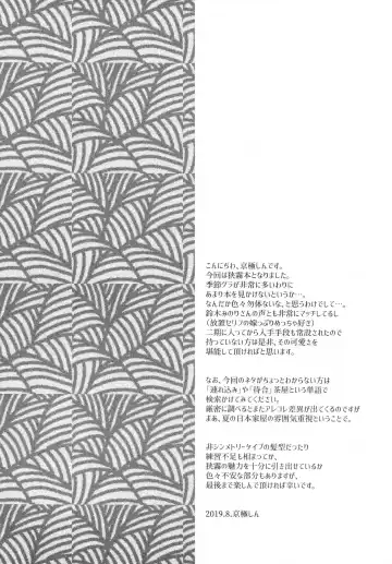 [Kyougoku Shin] Sagiri Rainy Sweet Fhentai - Page 3