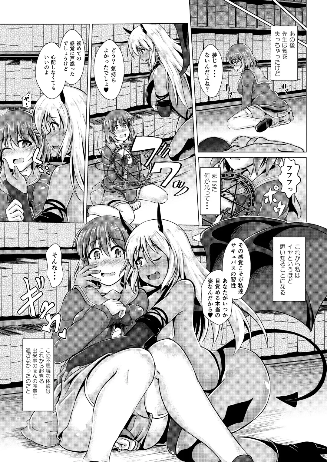 [Valiant] Inma Keiyaku! Seiso JK o Kyousei Bitch-ka Sasechaimashita Fhentai - Page 18