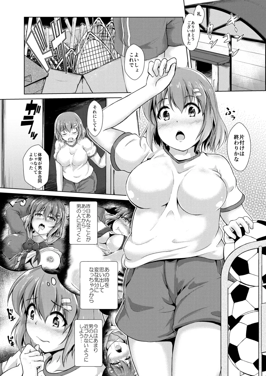 [Valiant] Inma Keiyaku! Seiso JK o Kyousei Bitch-ka Sasechaimashita Fhentai - Page 20