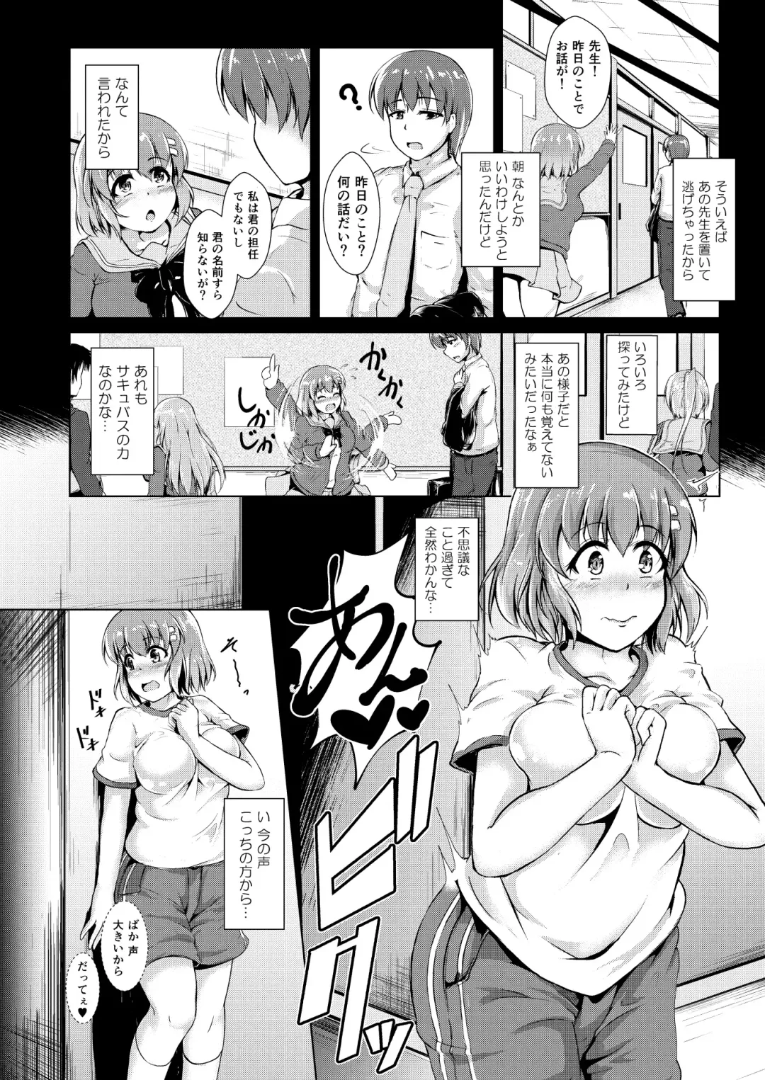 [Valiant] Inma Keiyaku! Seiso JK o Kyousei Bitch-ka Sasechaimashita Fhentai - Page 21