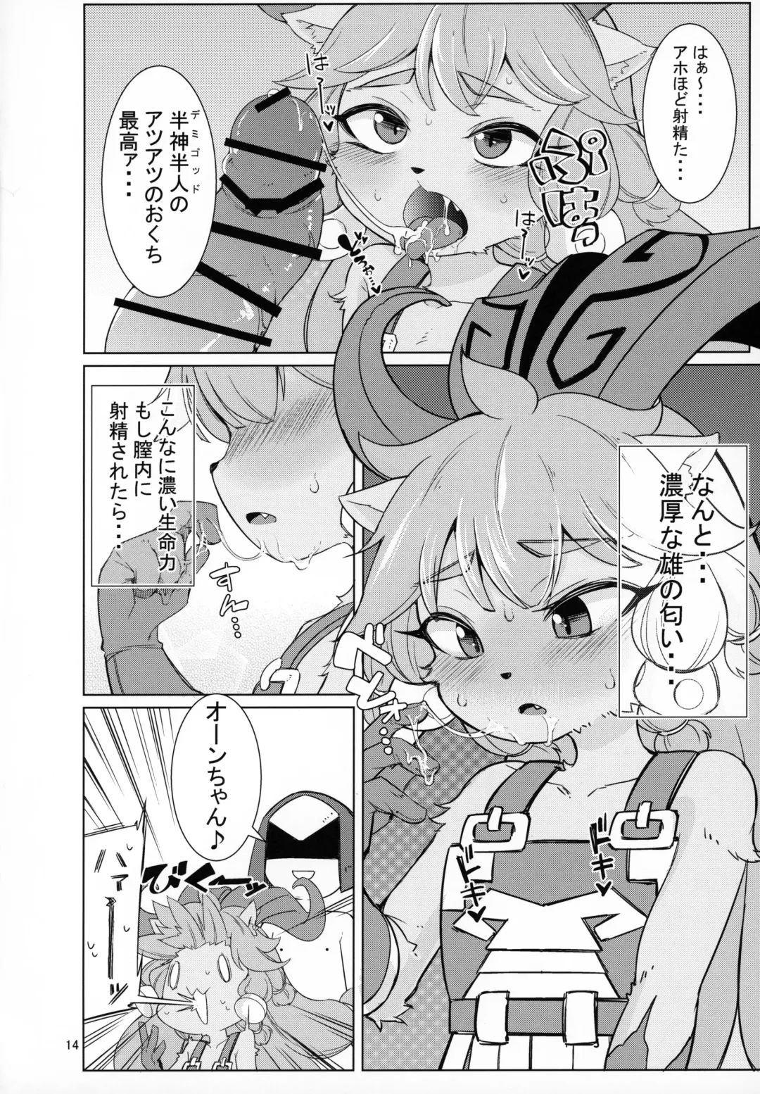 [Kinoko Dake] Kajishin no Aegigoe Fhentai - Page 13